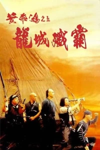Once Upon a Time in China V