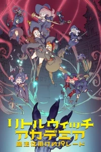 Little Witch Academia: Mahou Shikake No Parade