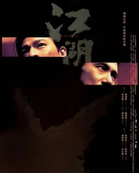 Triad Underworld
