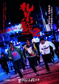 Triad 2: The Brotherhood Of Rebel