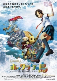 Oblivion Island: Haruka And The Magic Mirror