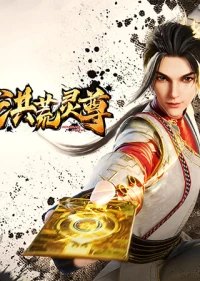 Hong Huang Ling Zun