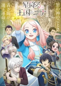Nina of the Starry Kingdom
