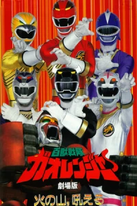 Phim Hyakujuu Sentai Gaoranger