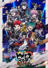 Hypnosis Mic: Division Rap Battle