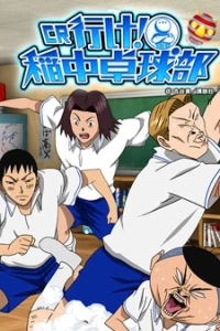 Pong Club