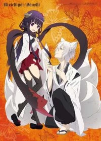 Inu X Boku Secret Service
