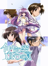 Summer of UFO