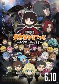 Gekijouban Isekai Quartet: Another World