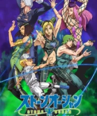 JoJo no Kimyou na Bouken Part 6: Stone Ocean Part 2