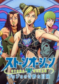 s Bizarre Adventure: Stone Ocean