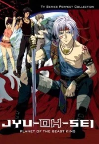 Sei: Planet of the Beast King