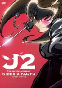 : The Counterattack of Siberia Yagyu