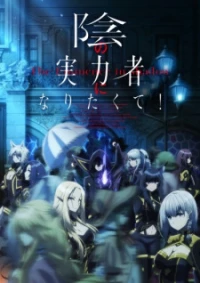 Shadow Garden