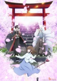 Kakuriyo: Bed and Breakfast for Spirits
