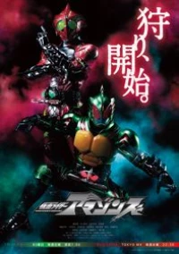 Kamen Rider Amazon Season