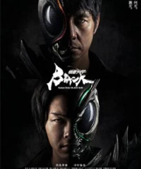 Kamen Rider Black Sun