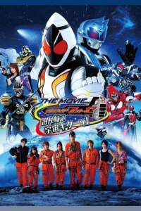 Kamen Rider Fourze The Movie: Minna De Uchu Kita