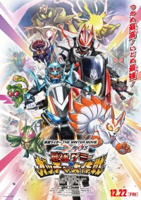 Kamen Rider the WINTER MOVIE: Gotchard