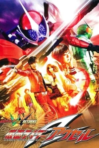 Kamen Rider W Returns: Accel The Movie