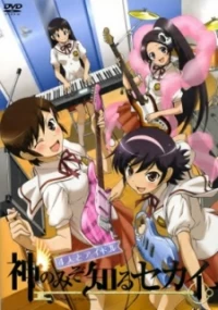The World God Only Knows: Four People and an Idol