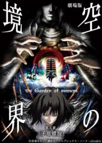 The Garden of Sinners: Paradox Paradigm