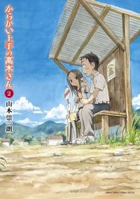 san Second Season