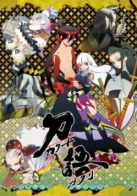 Sword Story
