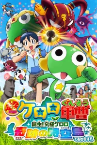 Chou Gekijouban Keroro Gunsou