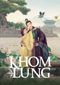 The Prisoner of Beauty
