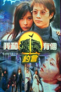 My Date with a Vampire (Season 1)