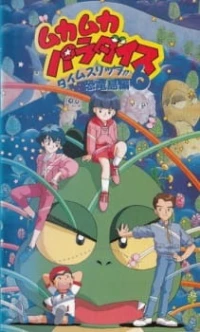 Muka Muka Paradise, Mukamuka