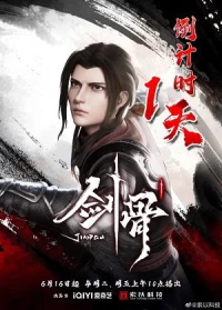Jian Gu