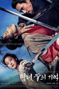 Memories Of The Sword