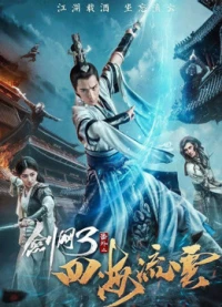 The Fate Of Swordsman