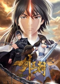 Sword Dynasty (Season 2)