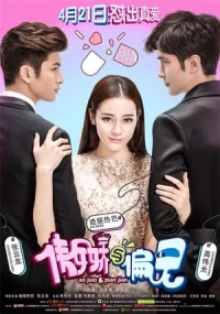 Miss Prejudice