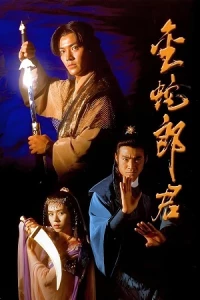 Golden Snake Sword