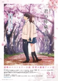 Let Me Eat Your Pancreas