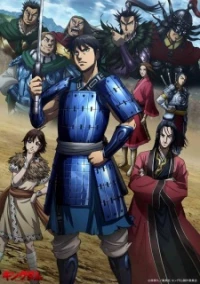 Kingdom: Season