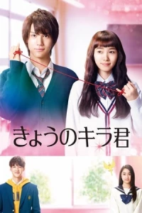 Closest Love To Heaven / Today*S Kira-Kun