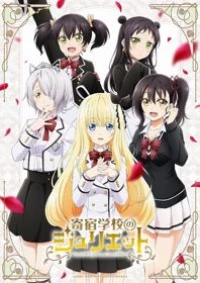 Kishukugakkou no Juliet