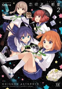 Koisuru Shouwakusei