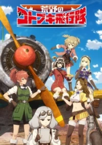 The Kotobuki Squadron in the Wilderness