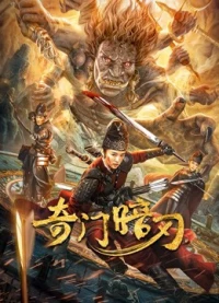 Phim Kỳ Môn Ám Nhẫn