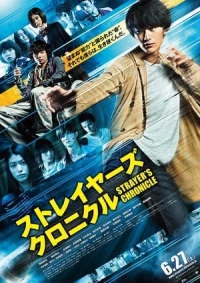 S Chronicle