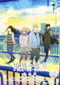 Beyond the Boundary: I