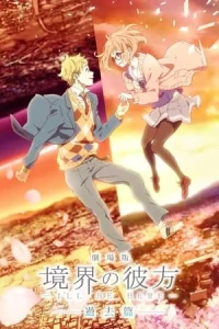 Kyokai No Kanata Movie