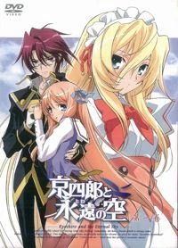 Kyoshiro and the Eternal Sky