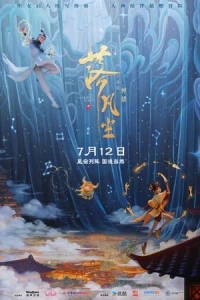 Luo Fan Chen